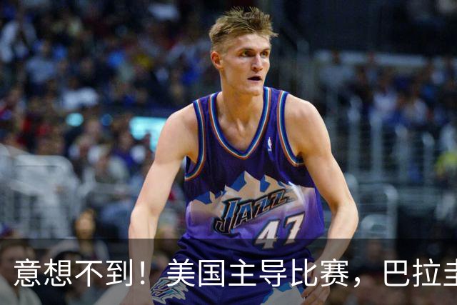 意想不到！美国主导比赛，巴拉圭疲于奔命，美国4比1大胜